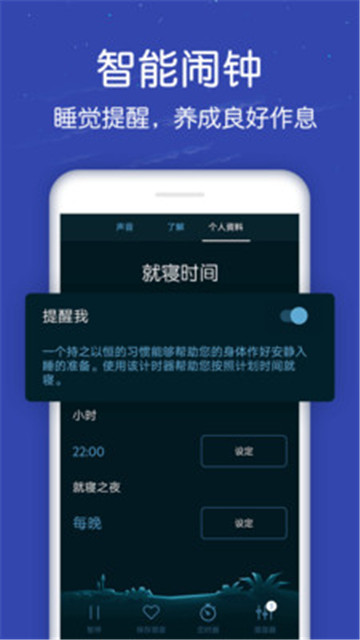 蜗牛深度睡眠下载app安装-蜗牛深度睡眠最新版下载v7.9.17