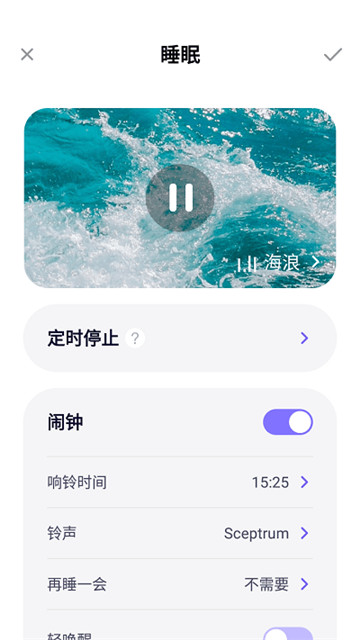 睡眠健康小助手appapp官方2022下载-睡眠健康小助手app官方最新版下载v1.10301.2