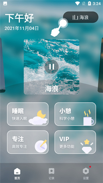 睡眠健康小助手appapp官方2022下载-睡眠健康小助手app官方最新版下载v1.10301.2