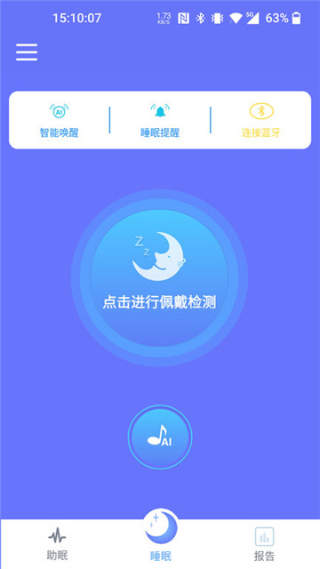 思音睡眠健康app-思音睡眠健康app官方版下载v1.3.5