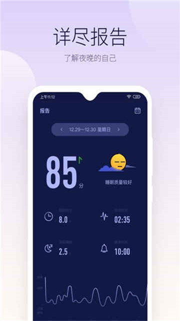 好眠app下载-好眠app最新版下载v3.14.0