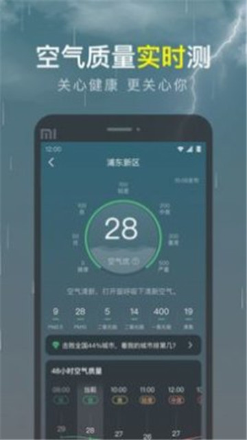 识雨天气appapp下载-识雨天气app软件免费app下载v1.0.0