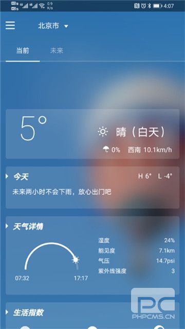 东方天气