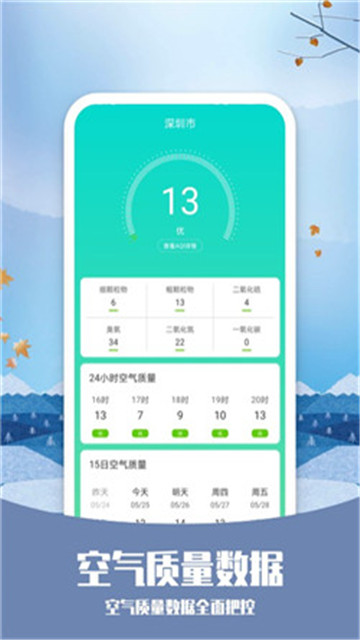 磨叽天气下载最新版安装-磨叽天气下载最新版v2.4.1