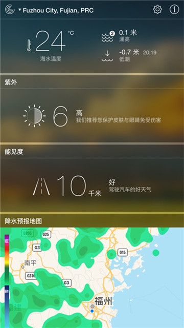 朗月天气预报app下载-朗月天气预报app官方下载v3.0.0.1