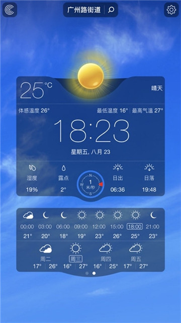 朗月天气预报app下载-朗月天气预报app官方下载v3.0.0.1