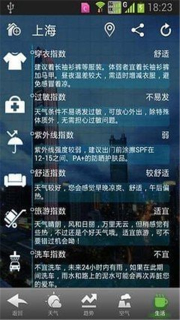 华多天气预报app下载-华多天气预报app软件最新版v1.0