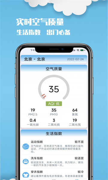 云美天气新版本app下载-云美天气新版本软件免费app下载v2.1.1