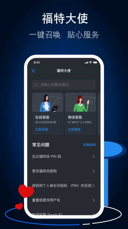 FordPass永久免费版下载-FordPass下载app安装