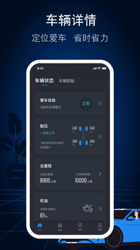 FordPass永久免费版下载-FordPass下载app安装