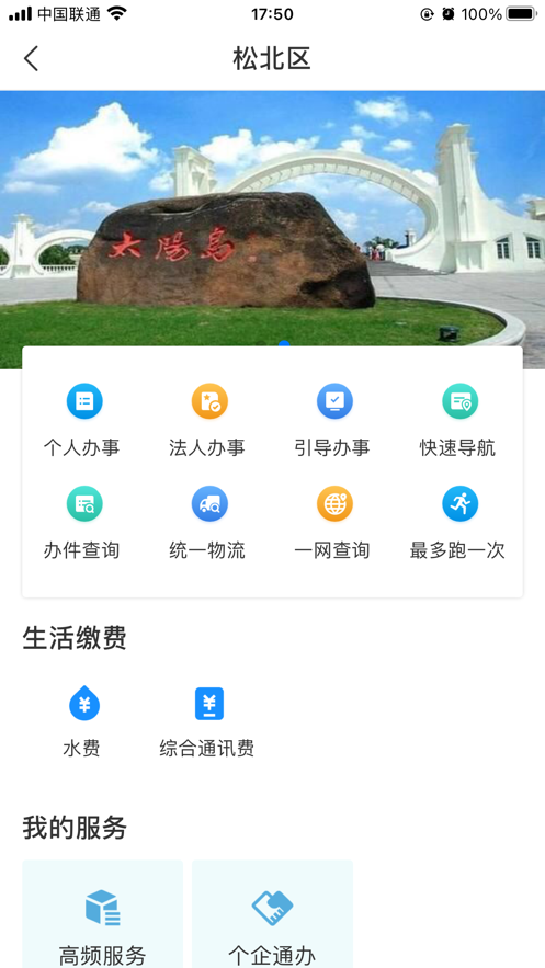 e冰城app最新版下载-e冰城手机清爽版下载