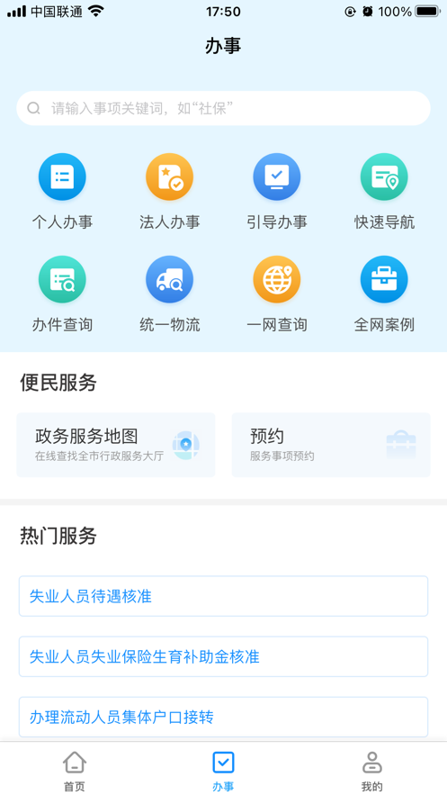 e冰城app最新版下载-e冰城手机清爽版下载