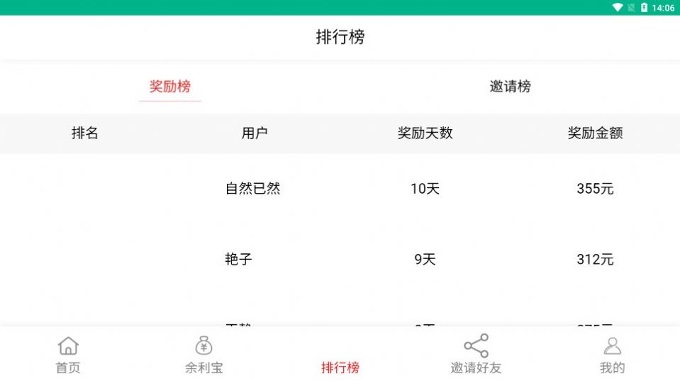 欢乐挑战安卓版手机软件下载-欢乐挑战无广告版app下载