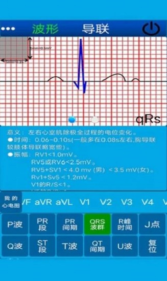 心电图计算器app最新版下载-心电图计算器手机清爽版下载