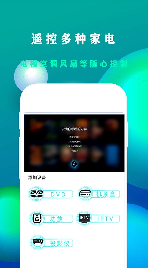 万能遥控密码钥匙无广告版app下载-万能遥控密码钥匙官网版app下载