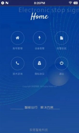 报站系统app最新版下载-报站系统手机清爽版下载