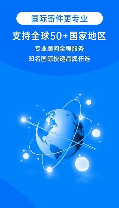 快递一百app最新版下载-快递一百手机清爽版下载