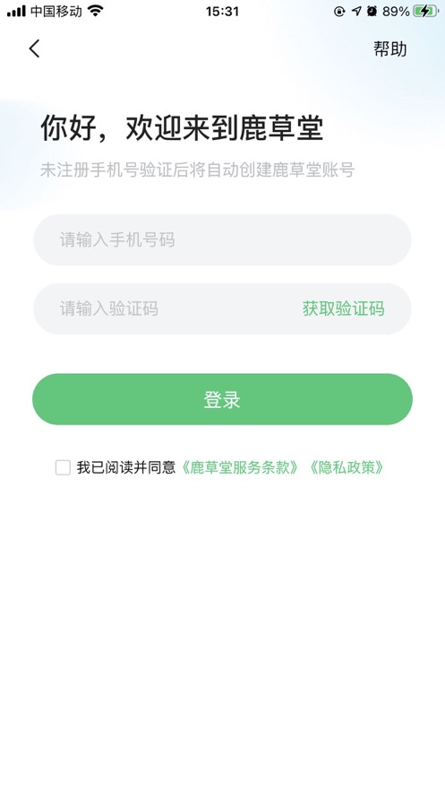 鹿草堂无广告版app下载-鹿草堂官网版app下载