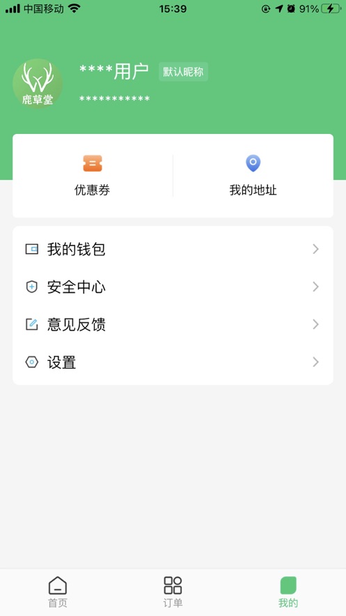 鹿草堂无广告版app下载-鹿草堂官网版app下载