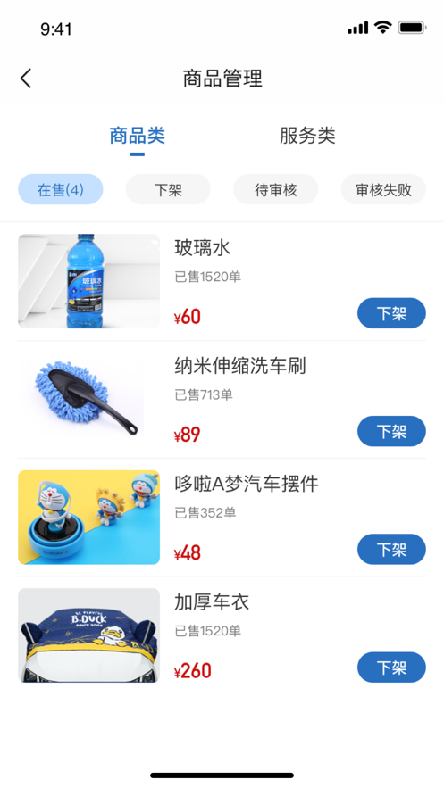 骐图车管家门店端下载2022最新版-骐图车管家门店端无广告手机版下载