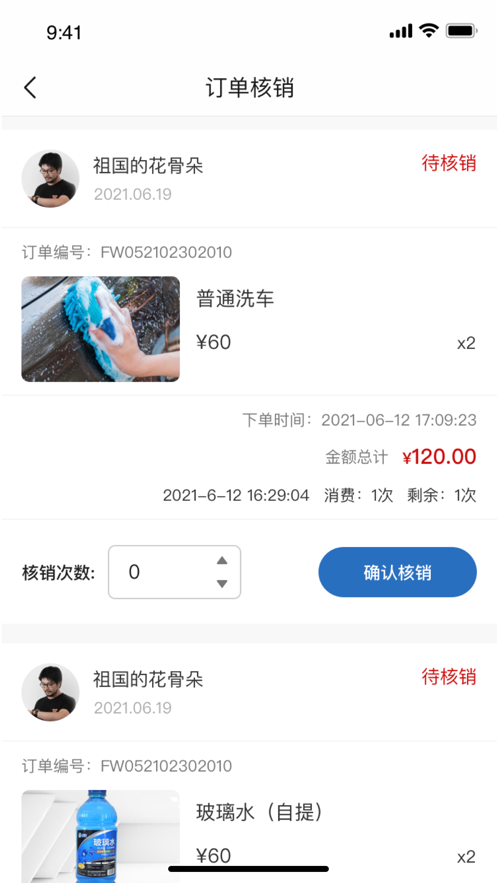 骐图车管家门店端下载2022最新版-骐图车管家门店端无广告手机版下载