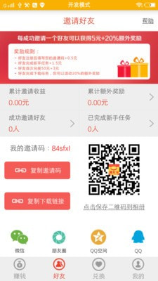 赚多宝app最新版下载-赚多宝手机清爽版下载