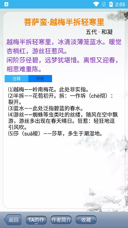 古诗词全回2022最新版本-古诗词全回官方正版下载