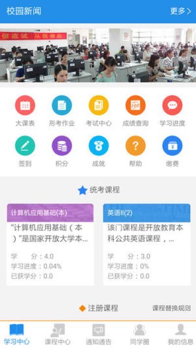 任我学下载app安装-任我学最新版下载