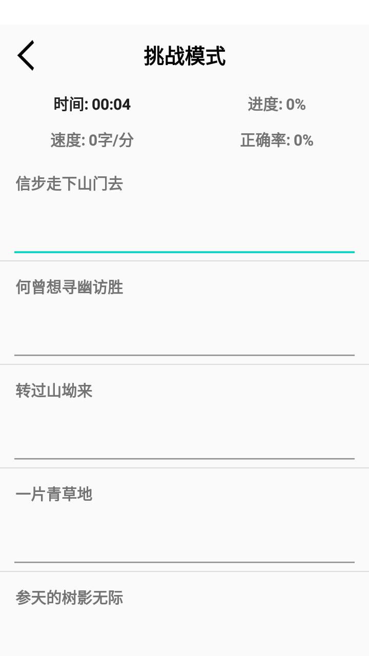 海豚打字练习2022下载安装-海豚打字练习最新官方版2022