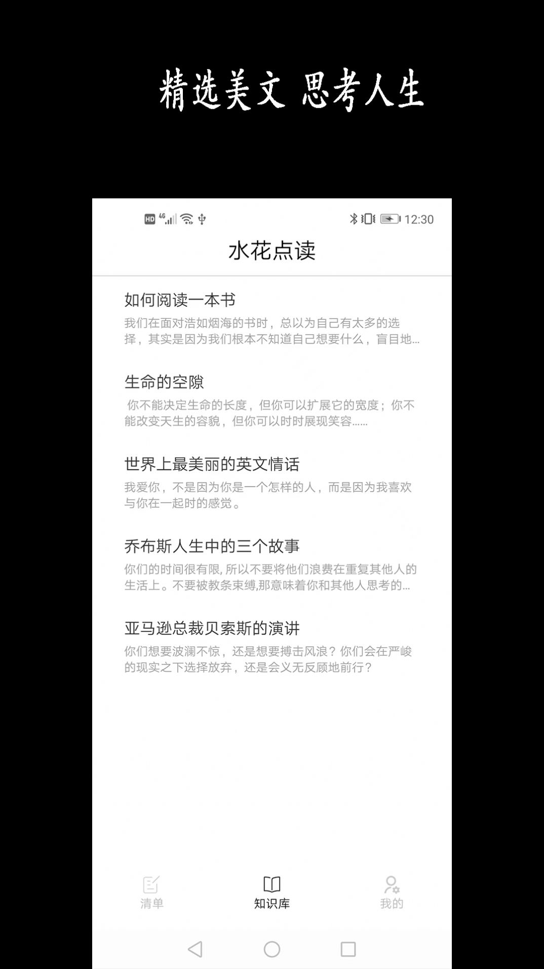 新阳清单安卓官网-新阳清单官方版正版