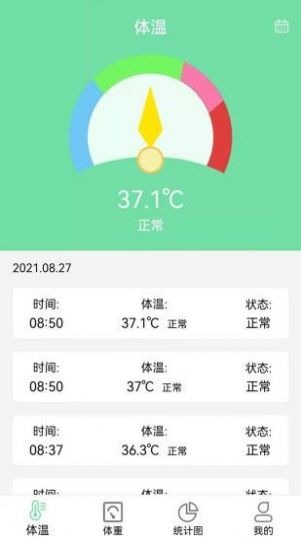 悠闲体温体重统计无广告官网版下载-悠闲体温体重统计免费版下载安装