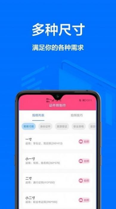 证件制作之星下载2022最新版-证件制作之星无广告手机版下载