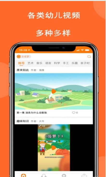 积智乐趣下载app安装-积智乐趣最新版下载