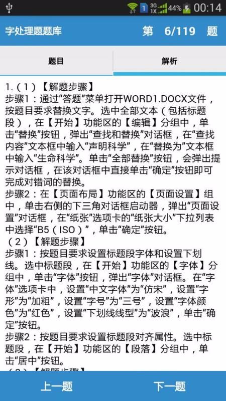 计算机一级掌上通软件安卓免费版下载-计算机一级掌上通安卓高级版下载