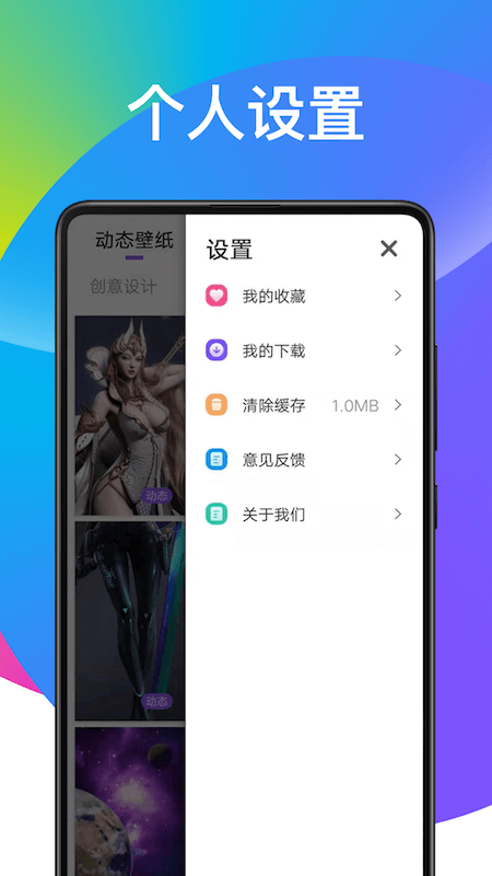 超炫动态壁纸下载app安装-超炫动态壁纸最新版下载