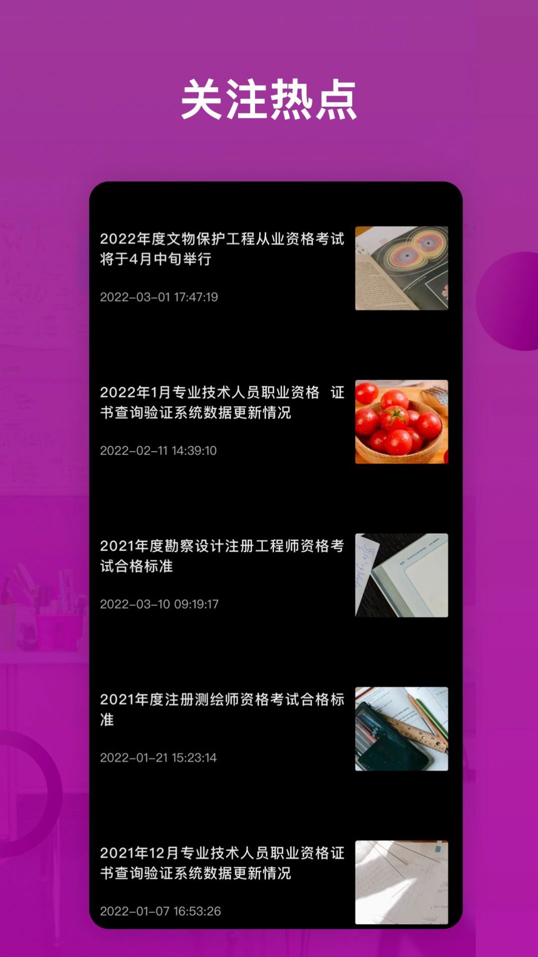 免费证件照帮永久免费版下载-免费证件照帮下载app安装