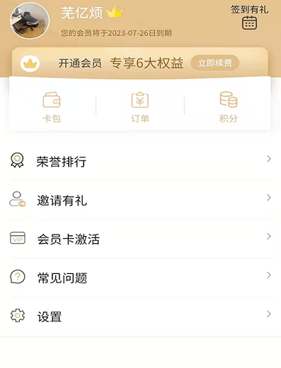 维学堂无广告版app下载-维学堂官网版app下载