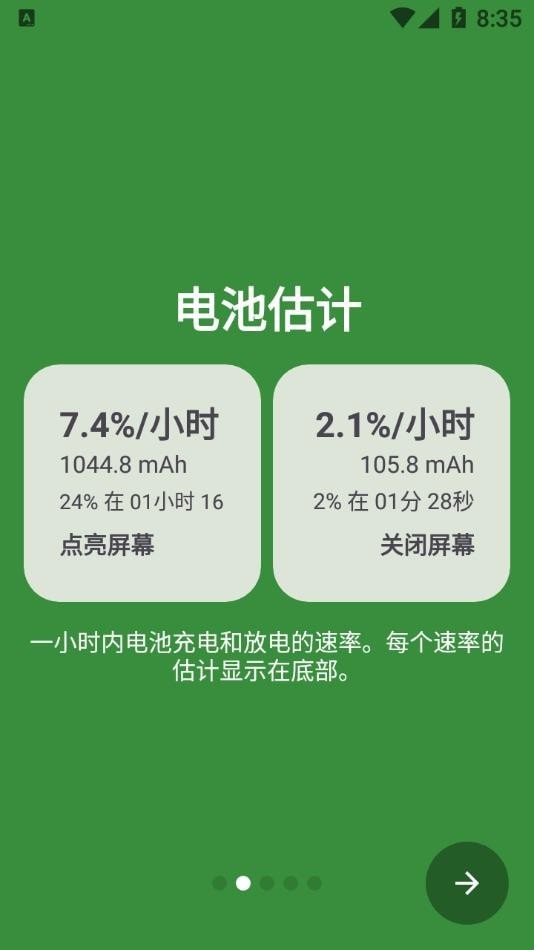 Battery Guru电池大师下载2022最新版-Battery Guru电池大师无广告手机版下载