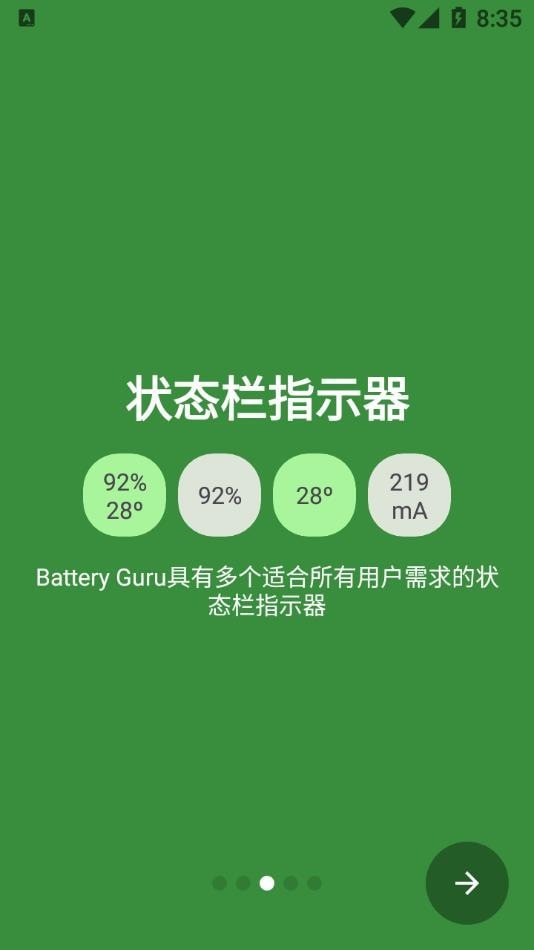 Battery Guru电池大师下载2022最新版-Battery Guru电池大师无广告手机版下载