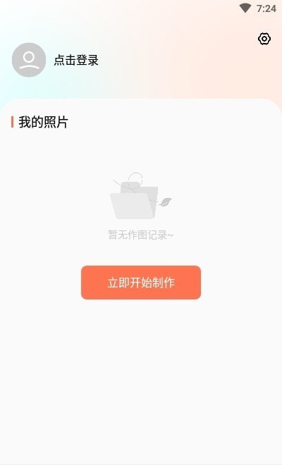 柒核照片修复器官方版2022最新版-柒核照片修复器最新手机版