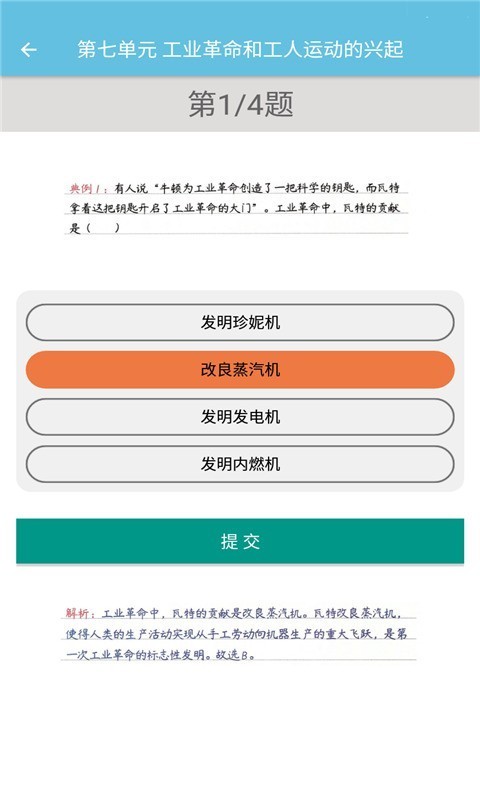 九年级上册历史辅导下载app安装-九年级上册历史辅导最新版下载