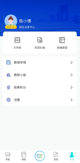 易加学院官网版app下载-易加学院免费版下载安装