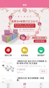 美丽日记最新版手机app下载-美丽日记无广告版下载