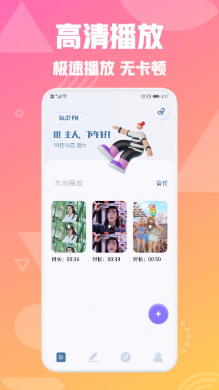 青蛙播放器下载app安装-青蛙播放器最新版下载