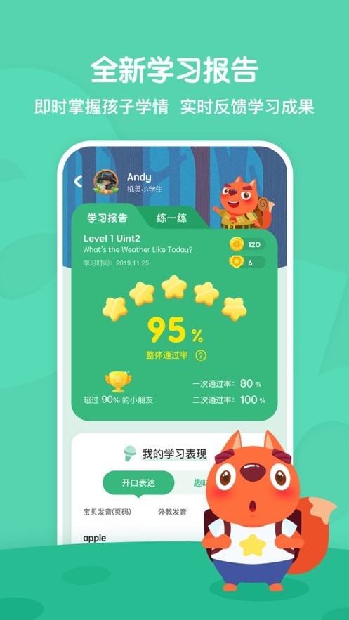 步步ABC app最新版下载-步步ABC 手机清爽版下载