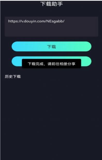 抖音视频下载助手官网官方版2022最新版-抖音视频下载助手官网最新手机版