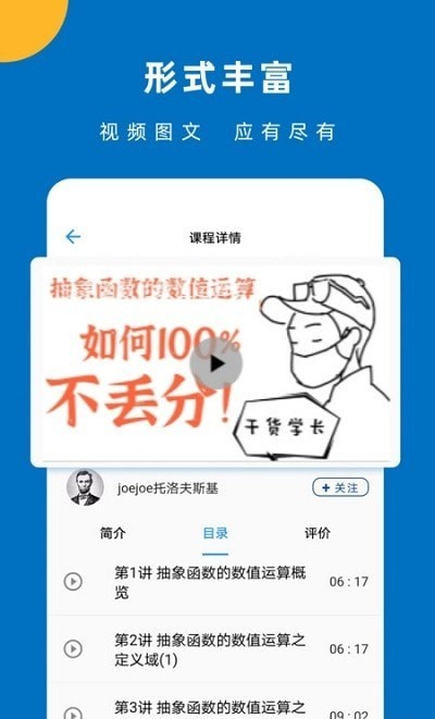 哒兔高中官网版app下载-哒兔高中免费版下载安装