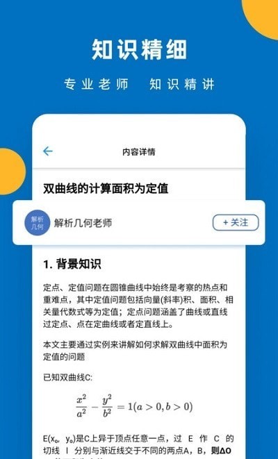 哒兔高中官网版app下载-哒兔高中免费版下载安装