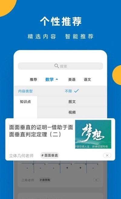 哒兔高中官网版app下载-哒兔高中免费版下载安装