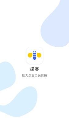 探客永久免费版下载-探客下载app安装